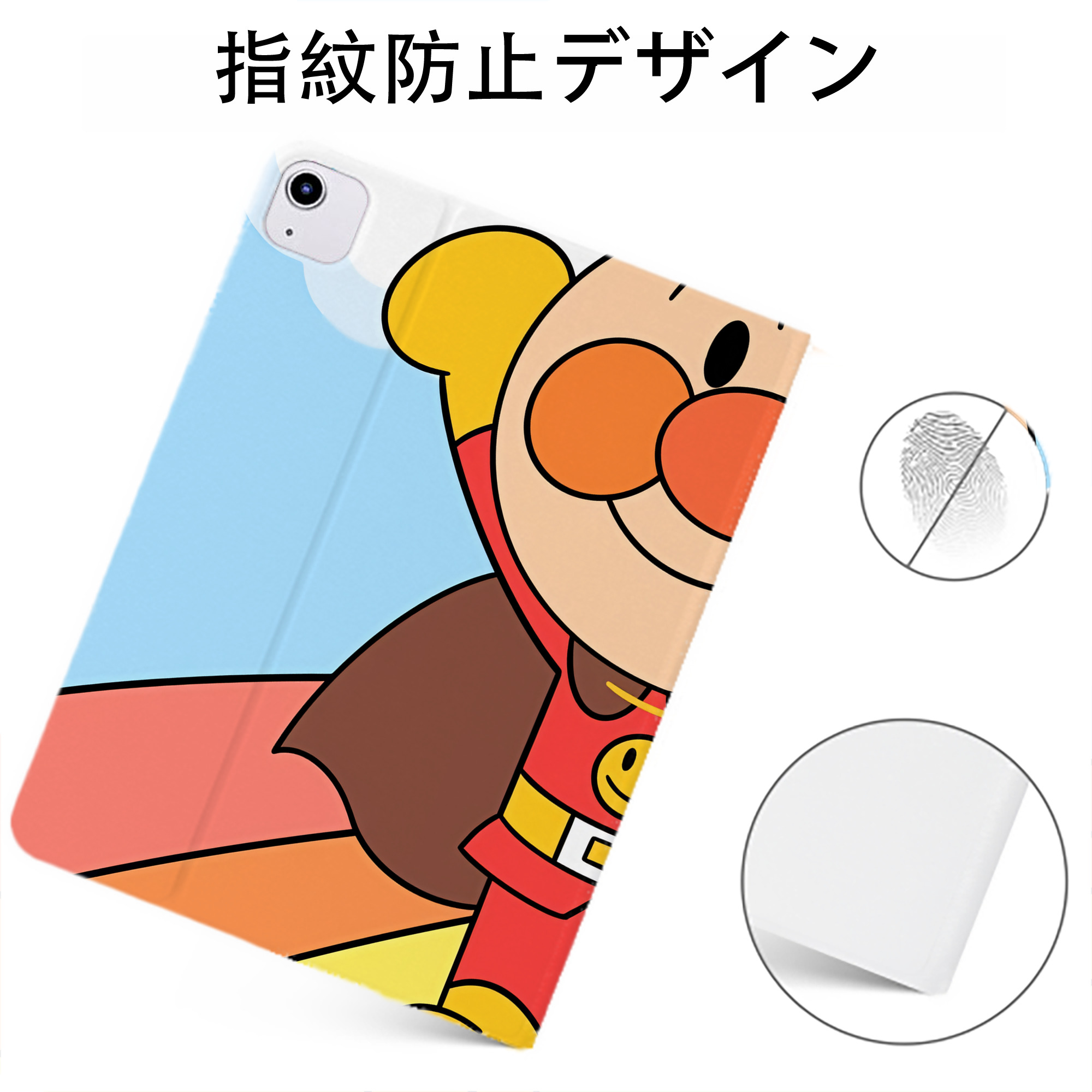 （画像用） アンパンマン Anpanman IPadケース ペンホルダー付き ブックスタイルデザイン